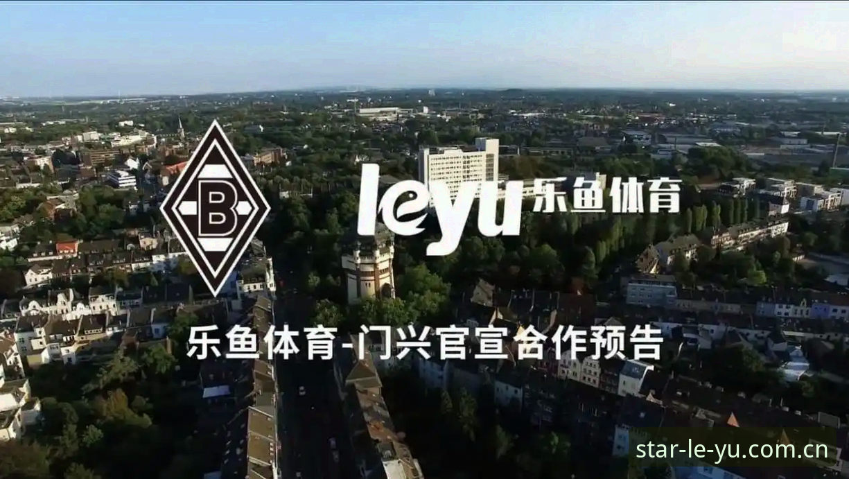 乐鱼官网入口 乐鱼体育平台新手必看:官网入口注册下载实用指南(2024 v3.5.2版)