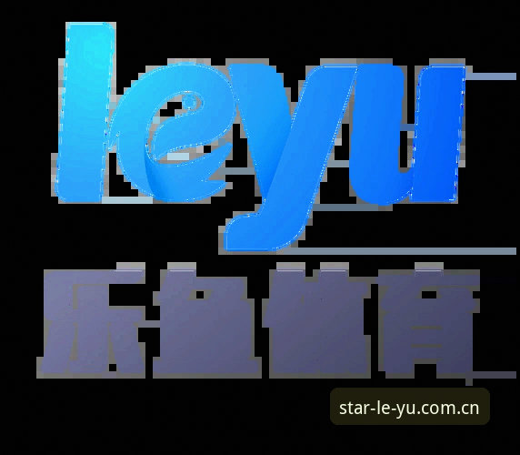 乐鱼体育官网 乐鱼体育平台使用详解与体验分享